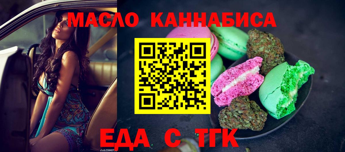 Canna-Cookies конопля  Вход с VPN  Богородск 