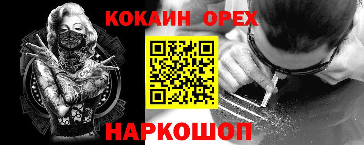 Богородск  COCAIN 97%  Cocaine 97%  Вход с VPN 