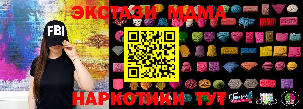 Экстази  Экстази TESLA  Вход с VPN  Богородск 