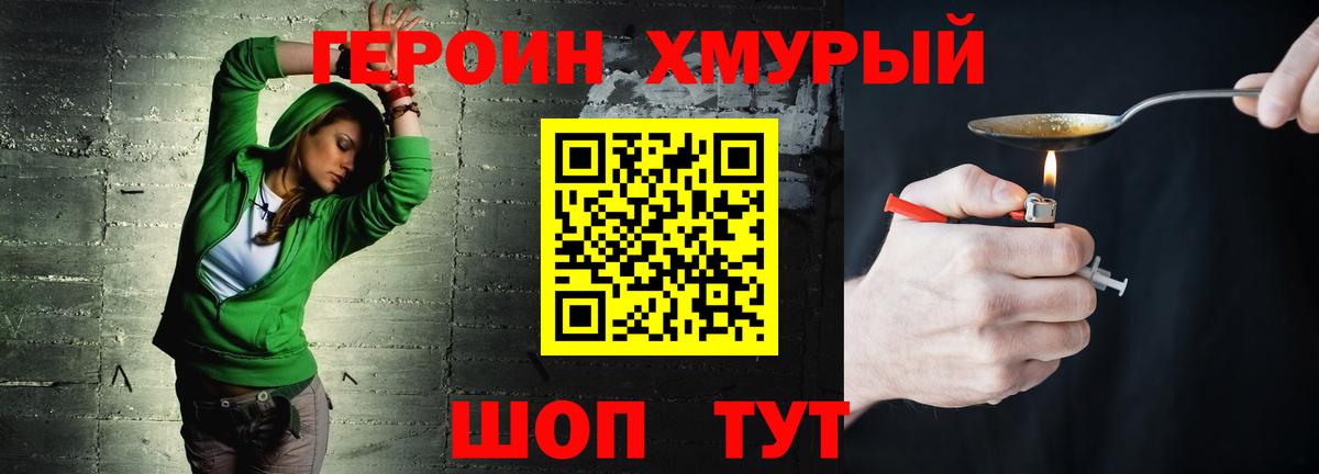 Богородск  Героин белый  Вход с VPN 
