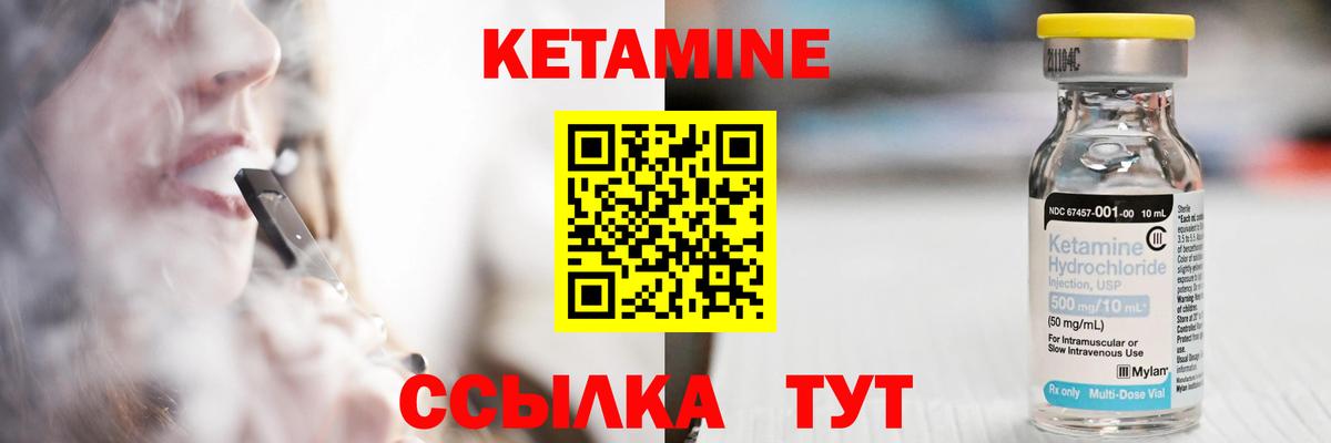 Богородск  КЕТАМИН ketamine  КЕТАМИН VHQ  Вход с VPN 