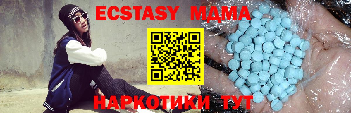 MDMA молли Богородск