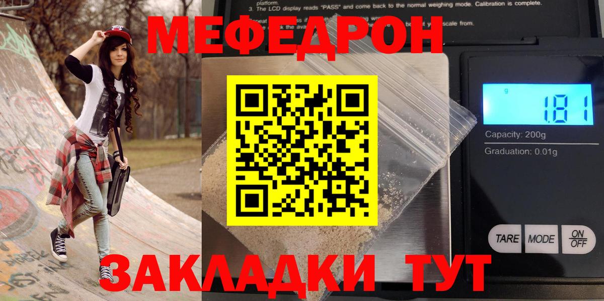 Мефедрон  Вход с VPN  Меф мяу мяу  Богородск  МЯУ-МЯУ 4 MMC 