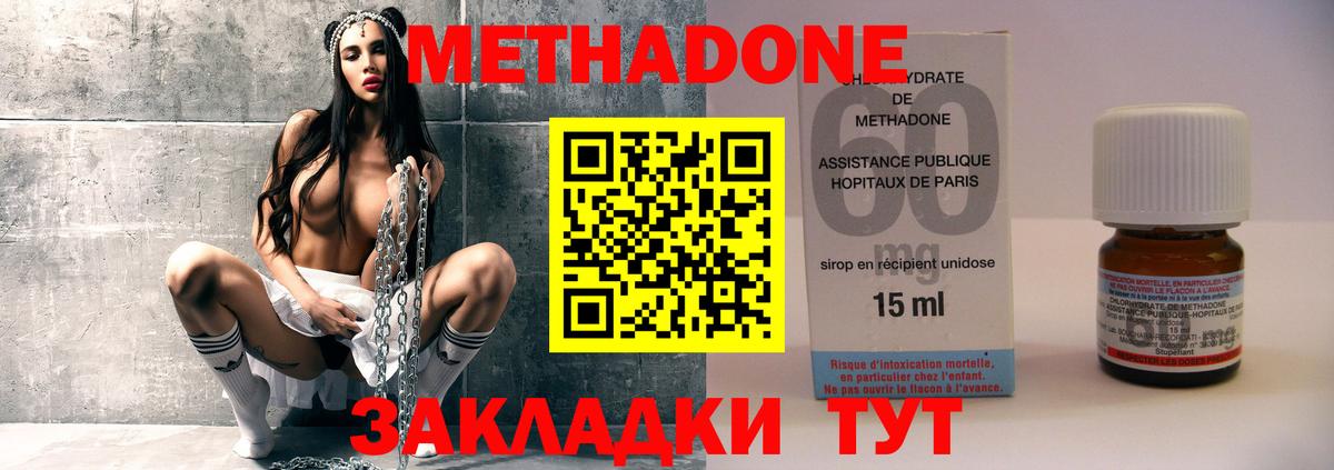 Метадон methadone  Метадон мёд  Вход с VPN  Богородск 