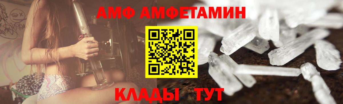 Первитин мет  Вход с VPN  Богородск 