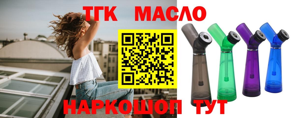 ТГК THC oil  Вход с VPN  кракен рабочий сайт  Богородск  Дистиллят ТГК THC oil 