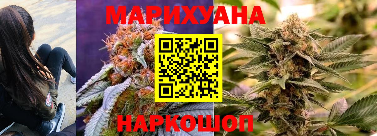 Шишки марихуана Ganja  Вход с VPN  Шишки марихуана индика  Каннабис конопля  Богородск  Конопля тримм 